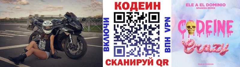 Купить закладки  Старая Русса  Codein напиток Lean (лин) 