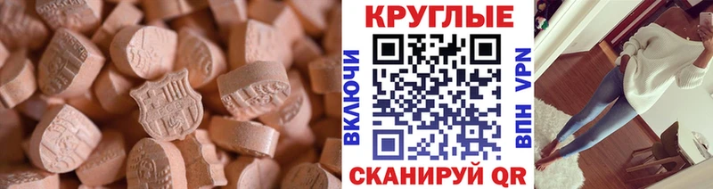 Купить где Старая Русса Экстази таблы