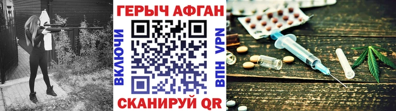 Купить закладки Старая Русса Героин VHQ