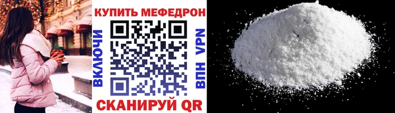 Купить где  Старая Русса  МЯУ-МЯУ кристаллы 