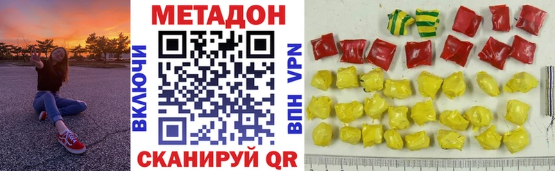 Купить закладки  Старая Русса  МЕТАДОН кристалл 