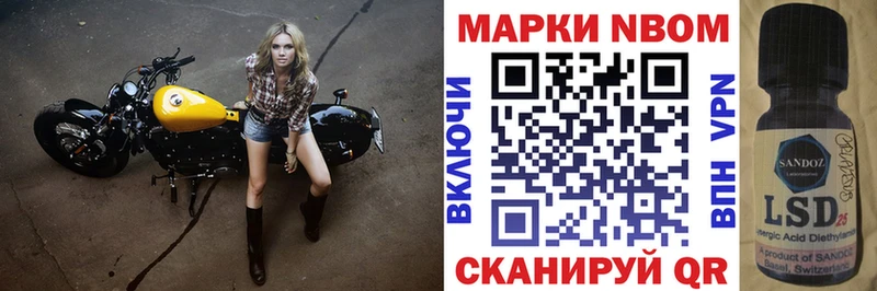 Марки NBOMe 1,8мг  Купить закладки  Старая Русса 
